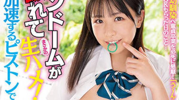 WAAA-240 避孕套破了-柏木こなつ